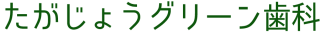 logo_darkgreen